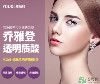 喬雅登是哪個國家的？喬雅登玻尿酸哪個國家？