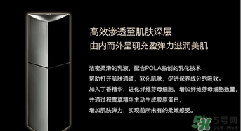 pola黑ba和紅ba區(qū)別？pola黑ba和紅ba哪個好？