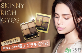 excel眼影多少錢？excel眼影假貨多嗎？