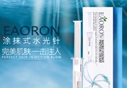 eaoron涂抹式水光針多少錢？eaoron涂抹式水光針價格