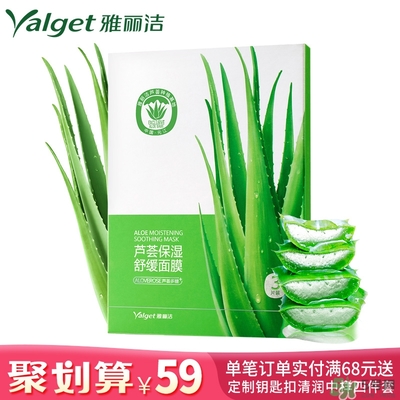 雅麗潔蘆薈膠多少錢？雅麗潔蘆薈膠好不好？