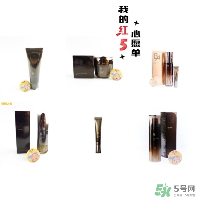 pola黑ba和紅ba區(qū)別？pola黑ba和紅ba哪個好？