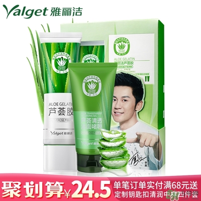 雅麗潔蘆薈膠多少錢？雅麗潔蘆薈膠好不好？