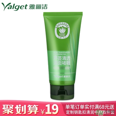 雅麗潔蘆薈膠多少錢？雅麗潔蘆薈膠好不好？