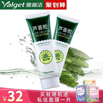 雅麗潔蘆薈膠多少錢？雅麗潔蘆薈膠好不好？