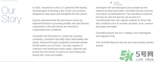 cerave是什么牌子哪個國家的？cerave生產(chǎn)日期怎么看