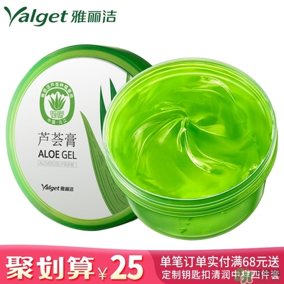 雅麗潔蘆薈膠多少錢？雅麗潔蘆薈膠好不好？