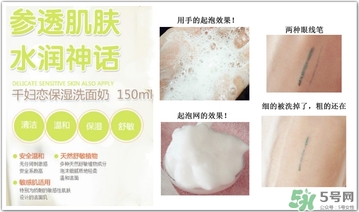 千婦戀洗面奶怎么樣？千婦戀氨基酸洗面奶好用嗎？