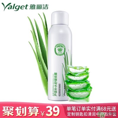 雅麗潔蘆薈膠多少錢？雅麗潔蘆薈膠好不好？