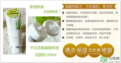 千婦戀洗面奶怎么樣？千婦戀氨基酸洗面奶好用嗎？