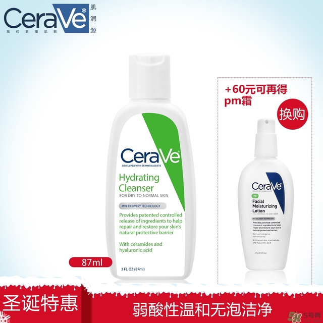 cerave洗面奶怎么樣？cerave洗面奶哪一款好