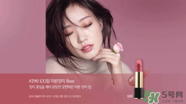 蘭蔻菁純絲絨唇膏290試色 蘭蔻全新菁純絲絨唇膏290試色圖 蘭蔻菁純絲絨唇膏290試色 蘭蔻全新菁純絲絨唇膏290試色圖