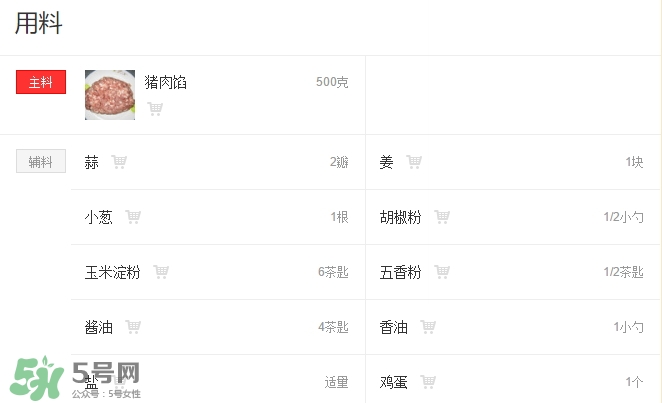 一斤肉丸子加多少雞蛋？肉丸和雞蛋的比例