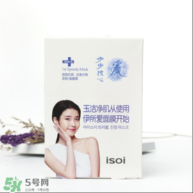 isoi面膜好用嗎？伊所愛面膜怎么樣