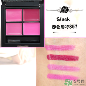 sleek唇釉怎么樣？sleek唇凍怎么樣？