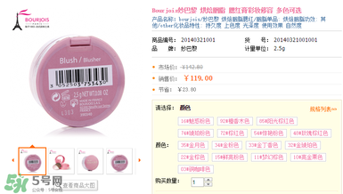 妙巴黎腮紅怎么樣？妙巴黎腮紅價格多少錢？