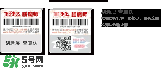 膳魔師燜燒杯使用方法_膳魔師燜燒杯真假鑒別 膳魔師燜燒杯使用方法_膳魔師燜燒杯真假鑒別
