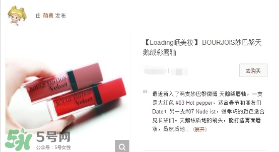 妙巴黎唇釉怎么樣？妙巴黎唇釉怎么涂