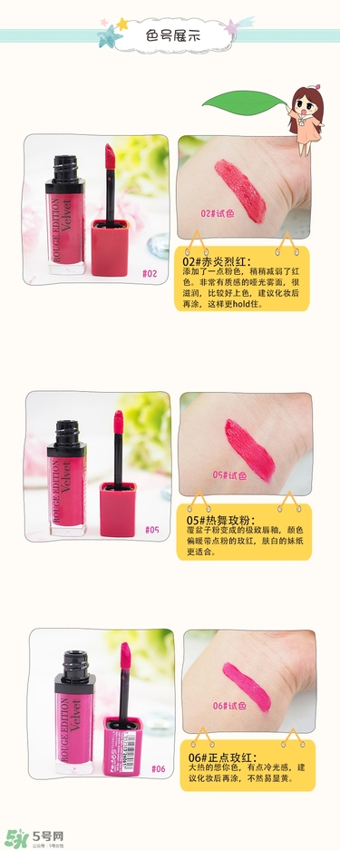 妙巴黎唇釉怎么樣？妙巴黎唇釉怎么涂