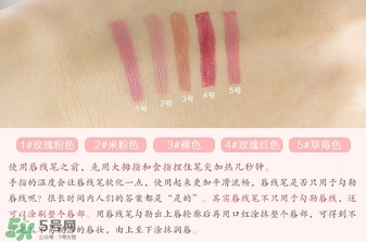 唇線筆怎么用？唇線筆使用方法