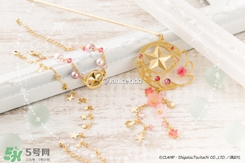 魔卡少女櫻發(fā)簪手鏈多少錢？魔卡少女櫻發(fā)簪手鏈哪里買？