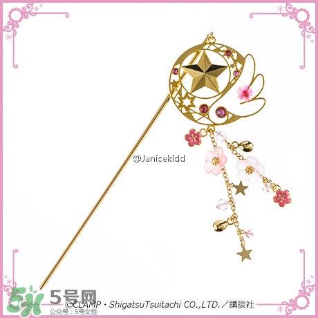 魔卡少女櫻發(fā)簪手鏈多少錢？魔卡少女櫻發(fā)簪手鏈哪里買？
