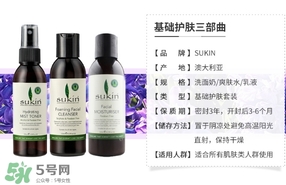 sukin乳液適合什么膚質？sukin乳液適合什么年齡？