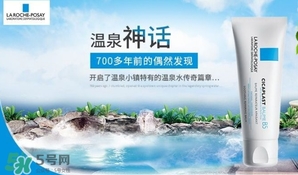 理膚泉b5修復霜多少錢？理膚泉b5修復霜價格