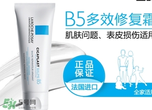 理膚泉b5修復霜多少錢？理膚泉b5修復霜價格