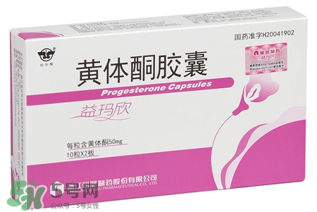 黃體酮飯前吃好還是飯后吃好?黃體酮什么時候吃最好? 黃體酮飯前吃好還是飯后吃好?黃體酮什么時候吃最好?