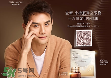 雅詩蘭黛小棕瓶真空眼膜適合多大年齡用?適合哪些人群? 雅詩蘭黛小棕瓶真空眼膜適合多大年齡用?適合哪些人群?