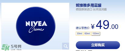 妮維雅藍(lán)罐多少錢？妮維雅藍(lán)罐面霜價(jià)格