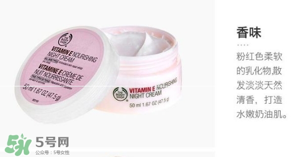 the body shop維e晚霜怎么用？美體小鋪維e晚霜使用方法