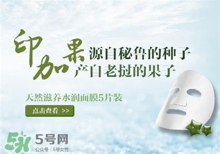 華大基因印加果面膜好用嗎?華大基因印加果面膜怎么樣? 華大基因印加果面膜好用嗎?華大基因印加果面膜怎么樣?