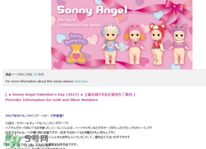 sonny angel2017情人節(jié)限量公仔什么時(shí)候發(fā)售？多少錢(qián)？?jī)r(jià)格