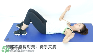 怎么減肥胸部不會變??？減肥不減胸的最好辦法