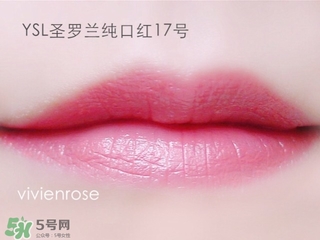 ysl純口紅怎么樣?圣羅蘭純口紅好用嗎? ysl純口紅怎么樣?圣羅蘭純口紅好用嗎?