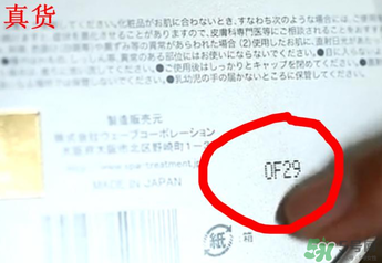 Spa眼膜怎么樣？Spa眼膜真假鑒別