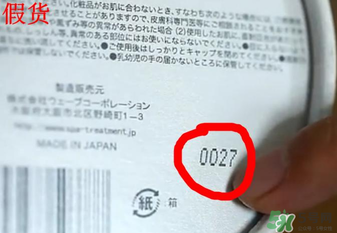 Spa眼膜怎么樣？Spa眼膜真假鑒別