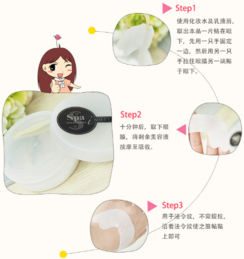 spa眼膜使用方法_spa眼膜怎么用 spa眼膜使用方法_spa眼膜怎么用