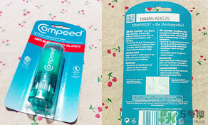 compeed護(hù)腳膏多少錢？compeed護(hù)腳膏辯真假