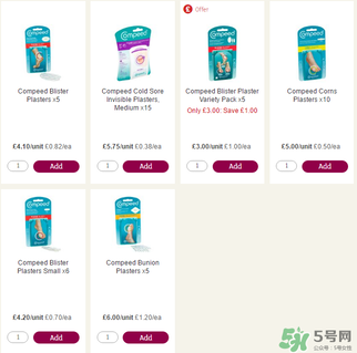 compeed護(hù)腳膏多少錢？compeed護(hù)腳膏辯真假