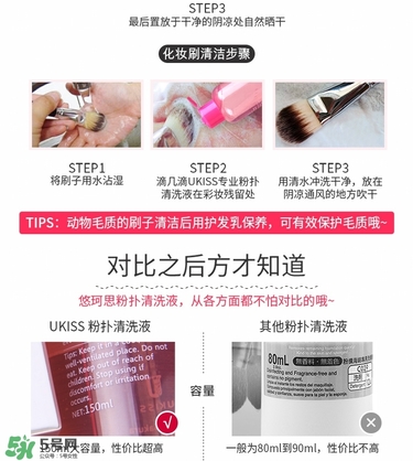 ukiss悠珂思粉撲清洗劑怎么用？悠珂思粉撲清洗劑使用方法
