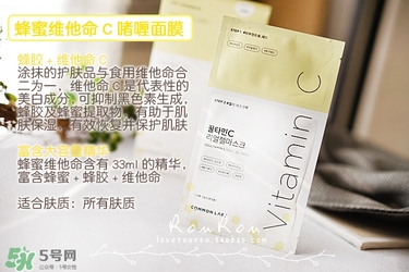 common labs面膜怎么用？common labs蜂蜜維他命面膜用法