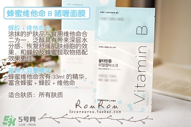 common labs面膜怎么用？common labs蜂蜜維他命面膜用法