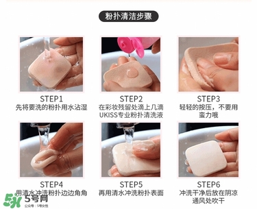 ukiss悠珂思粉撲清洗劑怎么用？悠珂思粉撲清洗劑使用方法