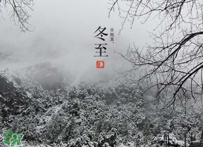 2017年什么時(shí)候進(jìn)九？2017年什么時(shí)候開始數(shù)九？