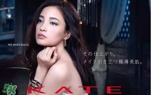 kate2017年春季彩妝有哪些？kate2017春季彩妝價(jià)格