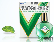 新樂敦眼藥水怎么樣？新樂敦眼藥水說明書與成分