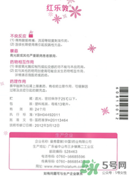 紅樂敦眼藥水說明書 紅樂敦鹽酸萘甲唑啉滴眼液說明書 紅樂敦眼藥水說明書 紅樂敦鹽酸萘甲唑啉滴眼液說明書